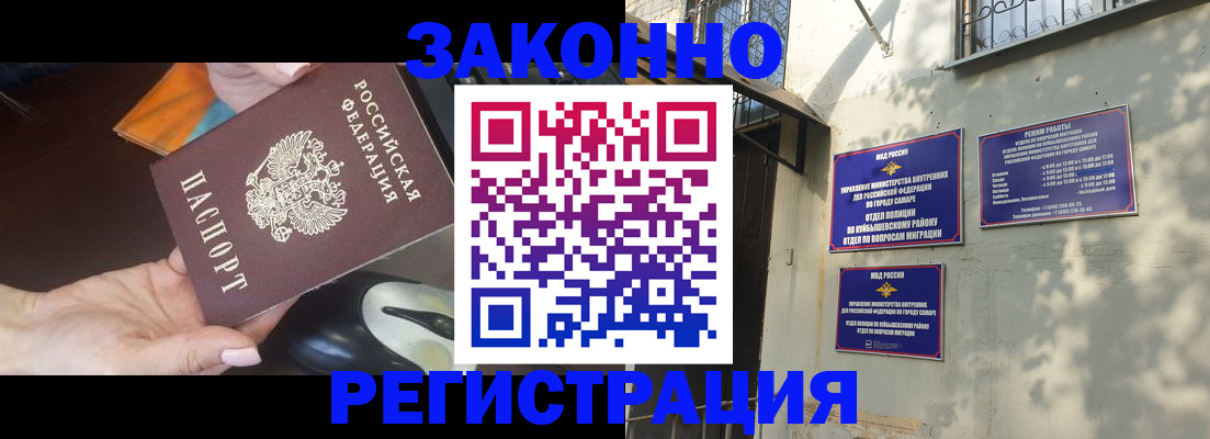 прописка для военкомата в Советском