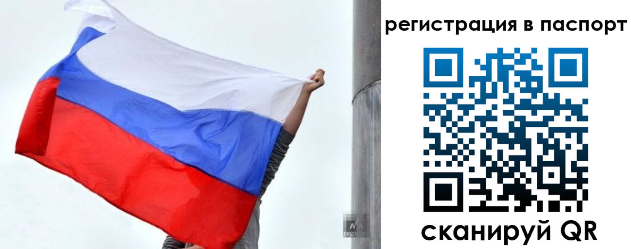прописка для кредита в Советском