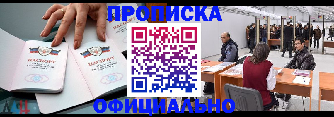временная регистрация гарантия в Советском