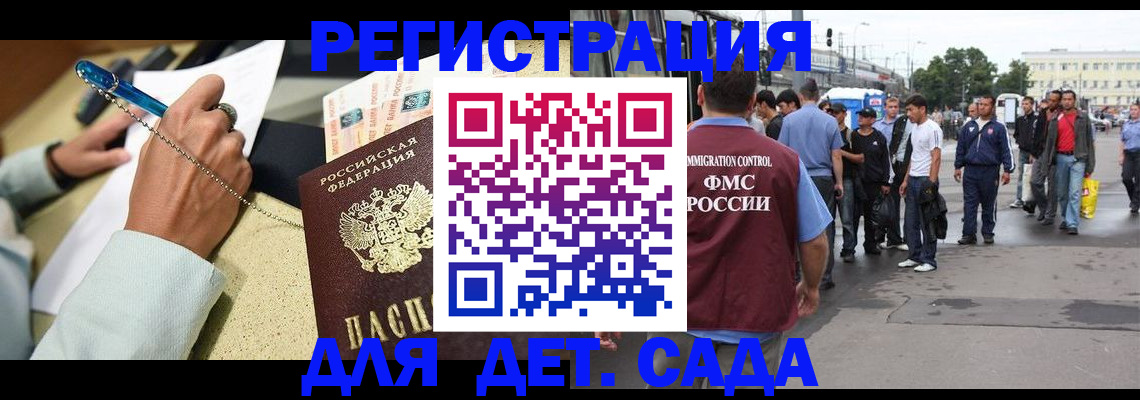 прописка регистрация в Советском