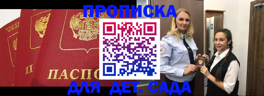 прописка поиск в Советском